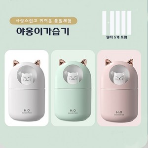 귀여운 냥냥이 미니 USB 가습기 차량용 사무실용 침실용 다 좋아요, 흰색