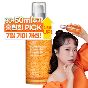 성분에디터 액티브 마린아스타잔틴 캡슐 세럼 대용량, 80ml, 1개