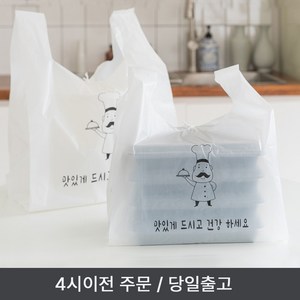 배달 포장 비닐봉투 돈가스 도시락 치킨 피자 주방장 무지 봉지, 1개