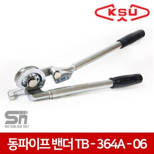 공성 동파이프밴더 TB-364A-06 10mm 동관밴더 동파이프밴딩기, 1개