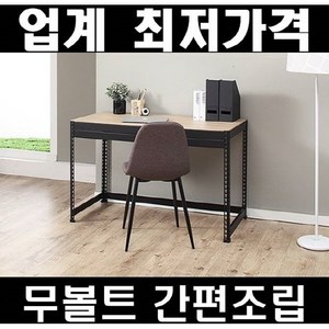 [디디지메이트]스피드랙 조립식 철제 책상, 일반형책상/600x500x750/화이트