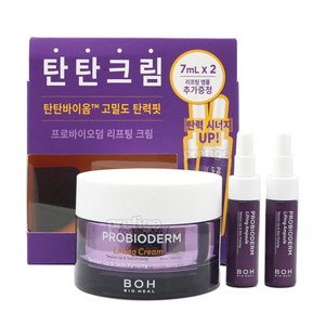 바이오힐보 프로바이오덤 리프팅 크림 50ml+14ml 기획, 1개