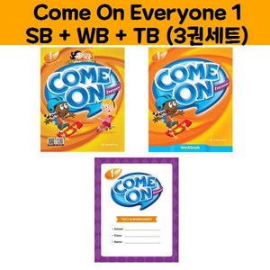 Come On Eveyone 1 컴온 에브리원 1 SB + WB + TB (3권세트)/NE_Build & Gow