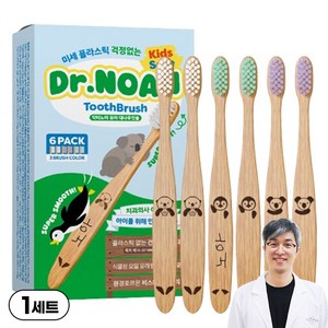 닥터노아 대나무 유아칫솔, 1세트, 6개입