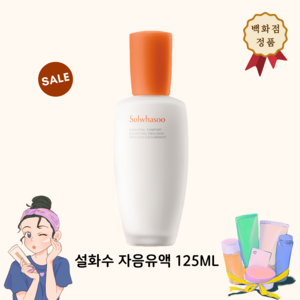 <2024 정품 >아모레 설화수 자음유액 125ml 단품, 1개” loading=”lazy” style=”width: object-fit; max-width: 100%; max-height: 300px; display: block; margin: 0 auto;”></div><div style=