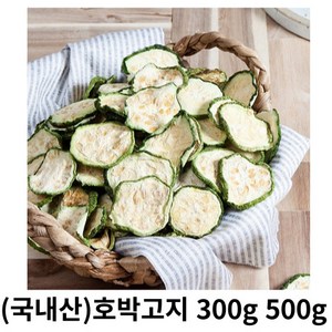 호박고지 300g 600g 국내산 산지재배 말린애호박 건조애호박 호박무침나물 마른 햇애호박 나물반찬 사계절 호박고지전 볶음용 건애호박, 1박스