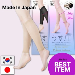 알팍스 종아리압박스타킹 압박스타킹