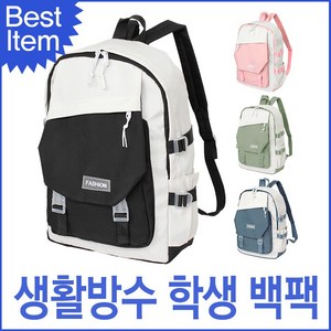 블루캣츠 MY3018 생활방수 심플 학생백팩 노트북백팩 여행가방