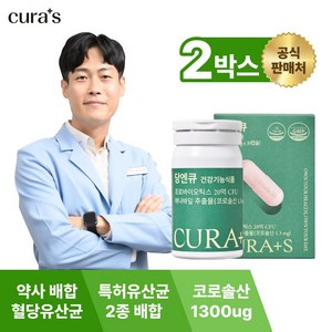 당엔큐 혈당유산균 특허유산균 바나바잎 큐라에스, 2박스, 30정