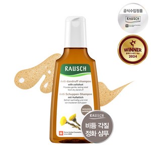 라우쉬 콜츠푸트 안티 댄드러프 샴푸 200ml + 스위스 허벌 케어 샴푸&컨디셔너 27.5ml 세트, 1개