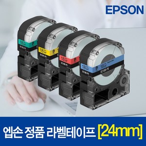 EPSON 엡손 정품 24mm_SC24Y-PX 노랑바탕 검정글씨 라벨 테이프 라벨 프린터 전용