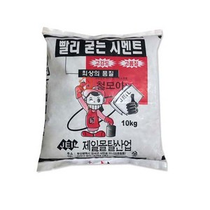 빨리굳는 급결 몰탈 시멘트 초속경 제일 10kg 고강도 보수공사, 1개