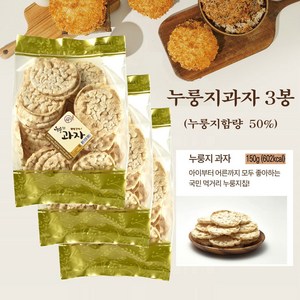 [황금이삭]누룽지 웰빙스낵 4종 3봉선택 누룽지과자 뻥 감자스틱 돼지감자, 3개, 150g