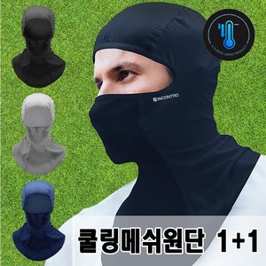 로베노 여름 자외선차단 바라클라바 1+1, 검정색, 검정색