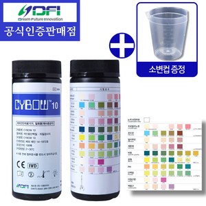 DFI 소변검사 키트 당뇨 단백뇨 혈뇨 케톤 1종 2종 4종 10종 100매, 1세트, 선택5)소변스틱10종+소변컵