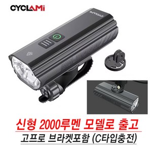 [NB] LIG703 T6 2LED 2000루멘 방수 라이트 (고프로 마운트포함), 블랙, 1개