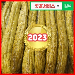 건영푸드 국내산 오이지 1 kg 꼬들꼬들 아삭한 여름반찬 오이지무침, 1kg, 1개