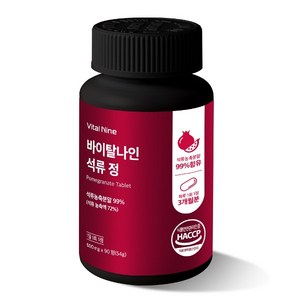 바이탈나인 석류정 600mg x 90정, 1개, 60정