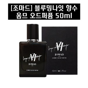 조마드 블루밍 나잇 옴므 오 드 퍼퓸 3p, 50ml, 3개