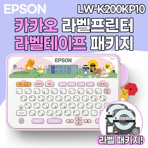 엡손 라벨프린터 카카오 LW-K200KP10 라벨테이프 패키지, 본품, 1개