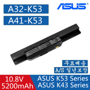 ASUS 노트북 A32-K53 A42-K53 호환용 배터리 A53BR A53BY A53E A53SC A53SD K53Z K53S K53T K54 K54C K54H