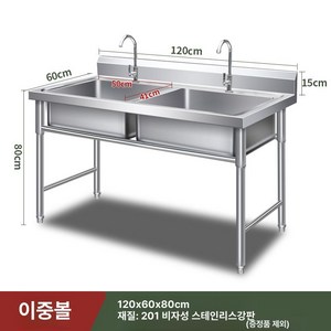 식당용 싱크대 개수대 영업용 씽크대 스텐레스 조리대, 1개, 기본 색상