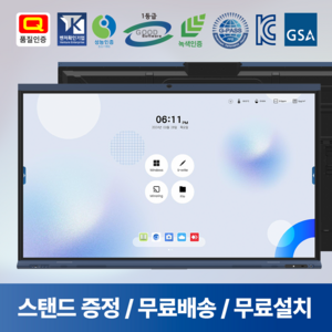 75인치 전자칠판 링커보드 V20 PRO 75 전용 스탠드 및 배송비 설치비 포함 전용 스탠드 증정, 166cm, Athens board 75A