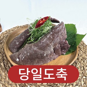 양만이 국내산 삶은 돼지 내장 허파 한마리분 순대 재료, 1개, 500g