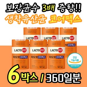 하루1포 락토핏 코어맥스 종근당 30억CFU 락토피 LACTO FIT 유산균 랏토핏 락토픽 라토핏 라토픽 라토피 락토피 라톳피 생유산균 식약처 인증 정품 홈쇼핑 방송 건강 대용량, 6개, 30개