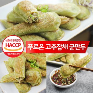 푸르온 신 고추잡채군만두 1000g, 1kg, 1개