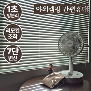 [10시간사용] 디고트 무선 접이식 BLDC 탁상용 스탠드 선풍기, 쿨화이트