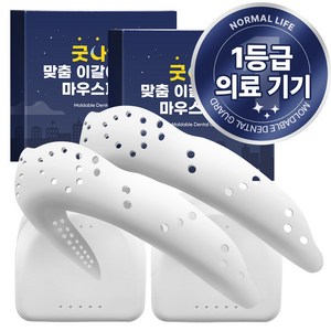 노멀라이프 굿나잇 맞춤 이갈이 방지 마우스피스+케이스+사용설명서, 2개