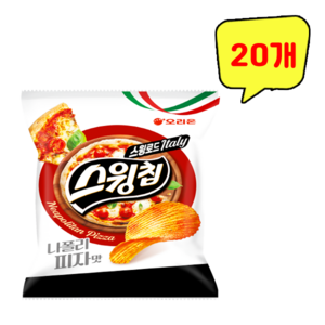 오리온 한정판 스윙칩 나폴리피자맛, 20개, 50g