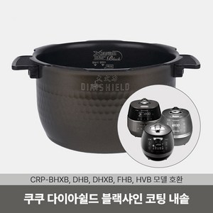 다이아쉴드 내솥 CRP-BHXB0660FD 내솥 CRI-HD0610H, 1개