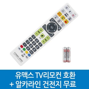 유맥스 TV리모컨 호환, UMAX-유맥스 TV리모컨 호환S, 1개