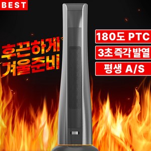 탈렌트 가정용 전기 온풍기 업소용 PTC 히터 저소음 사무실 난로