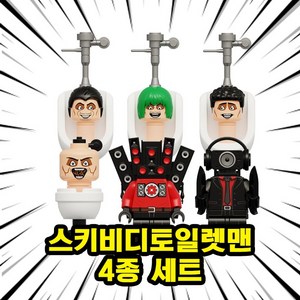 호환블록 스키비디토일렛맨(Skibidi Toilet Brickman) 브릭미니피규어 4종 시리즈 VER.1, SKBD05. 스키비디토일렛맨 4종 세트, 1개