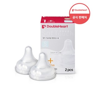 더블하트 소프트터치 모유실감 젖꼭지 3세대, S (1개월 이상), 2개