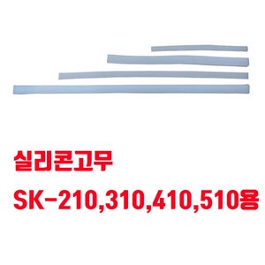 비닐접착기 러브러 손접착기 SK-210 SK-310 SK-410 SK-510 2mm 5mm 접착, 실리콘고무 SK-210용 1개, 1개, 투명