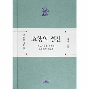 웅진북센 효행의경전 부모은중경 목련경 우란분경 지장경수록 -2 정토로가는길, One color | One Size@1