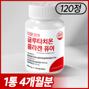 이뮨코어 글루타치온 콜라겐 퓨어 60g, 1개, 120정