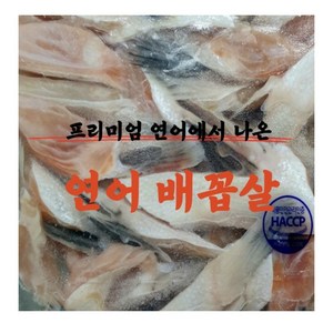 [미쓰리푸드마켓]연어 배꼽살 뱃살 특수부위 2KG 배꼽살구이 냉동연어 드라이아이스포함, 1개