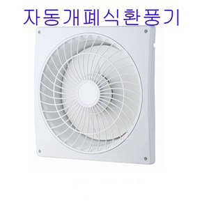 그린팬KAV25S 자동계폐식 저소음 환풍기 날개25cm 544237EA, 본상품선택, 본상품선택