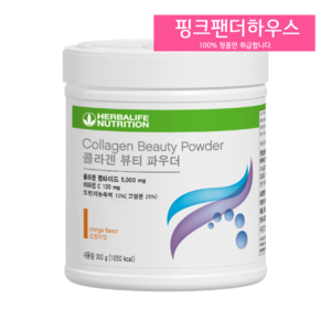 허벌라이프 콜라겐 뷰티 파우더, 1개, 300g