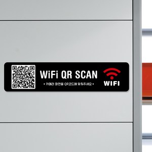 루리앤메리 스마트 안내판 34 와이파이 QR 스캔 팻말 주문제작형 표지판, 34-G 타입