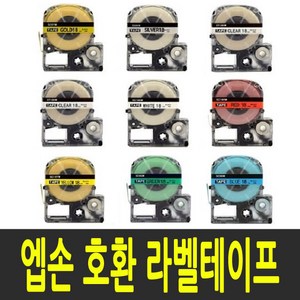 엡손 라벨 테이프 호환 6mm 9mm 12mm 18mm 24mm SS12KW SC12YW SC9YW SS9KW SS18K, 테이프폭 12mm / EQT-TCS31(삼색스트라이프)