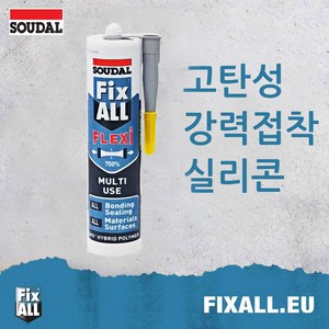 픽스올 수달 플렉시 강력접착 실리콘 회색 290ml, 1개