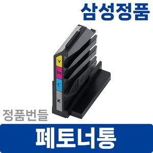 디오토너 삼성 정품 폐토너통 번들 C43x C48x C47x C42x SL-C563 C565 C510 C515 C483 C486 C433 C436, 1개