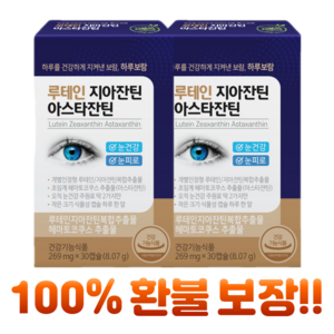 하루보람 초임계 루테인 지아잔틴 아스타잔틴 12mg 눈건강 눈에 좋은 영양제, 30정, 2개