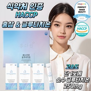 [HACCP인증] 홍삼 글루타치온 고순도 미국산 REDGINSENG GLUTATHIONE, 10개, 10g